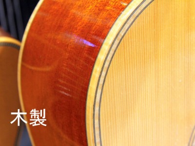 木製　バインディング